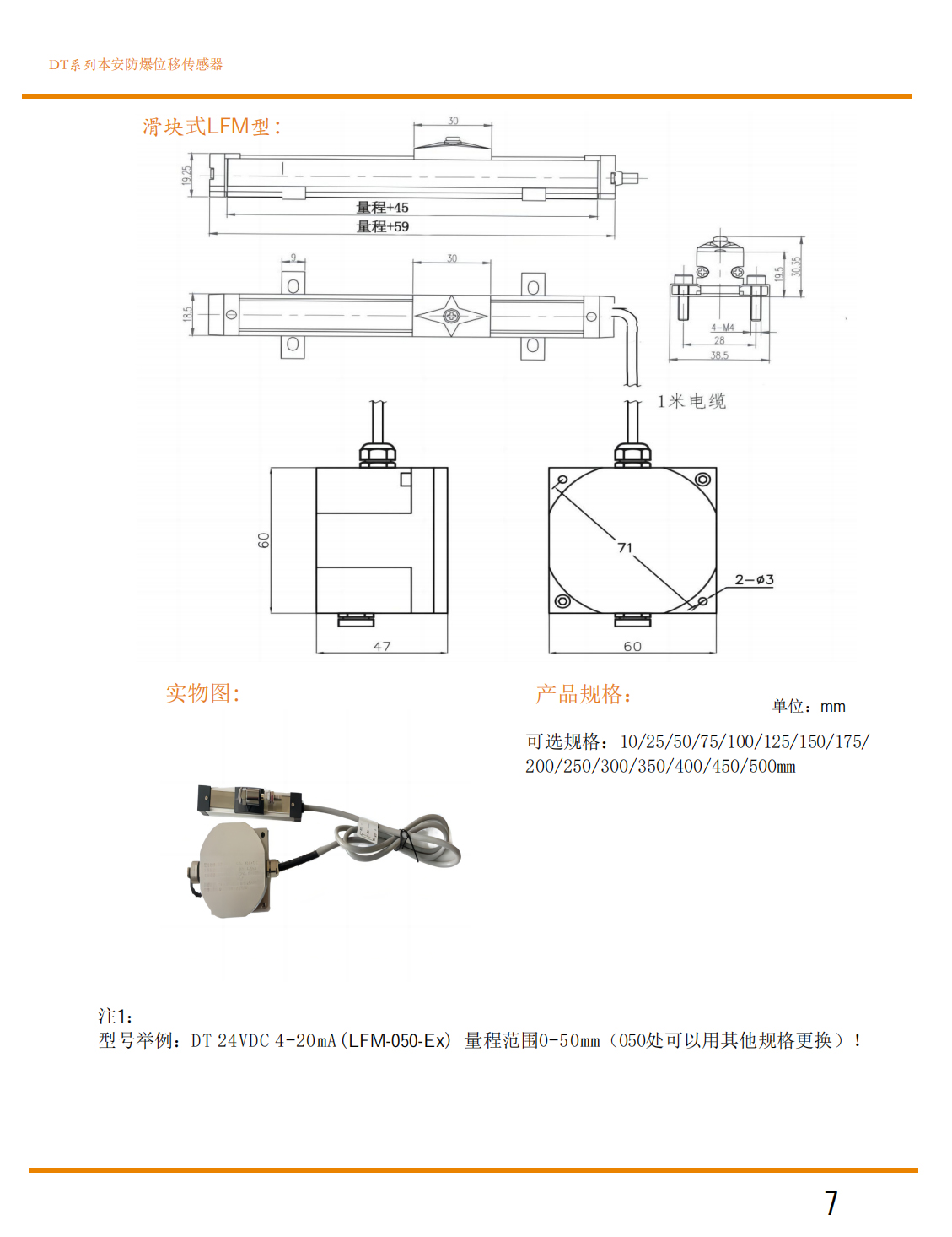 DT本安防爆位移变送器1.jpg
