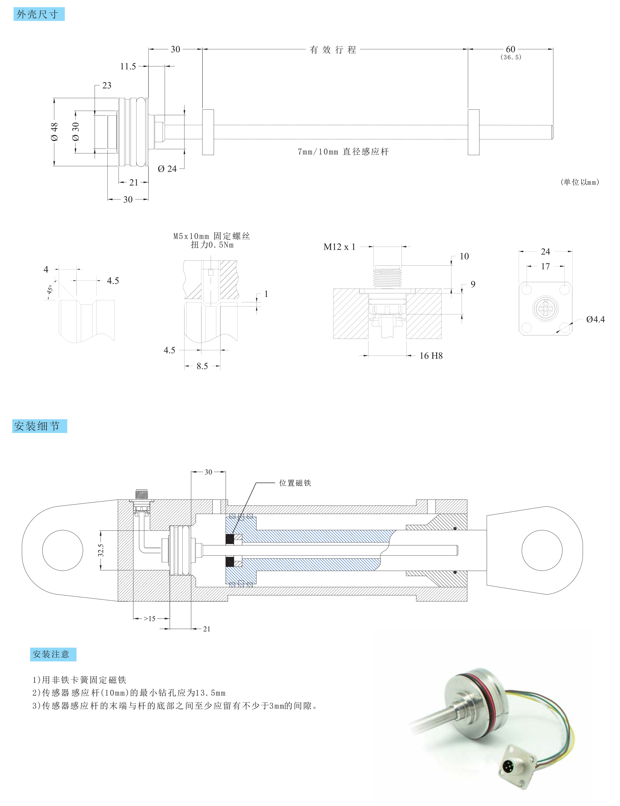 13系列行走机械专用磁致伸缩位移传感器