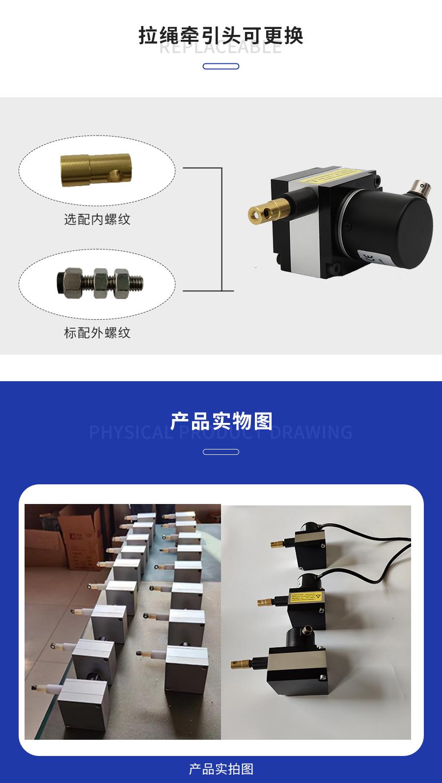 拉绳位移传感器（螺纹安装型）EFS型5