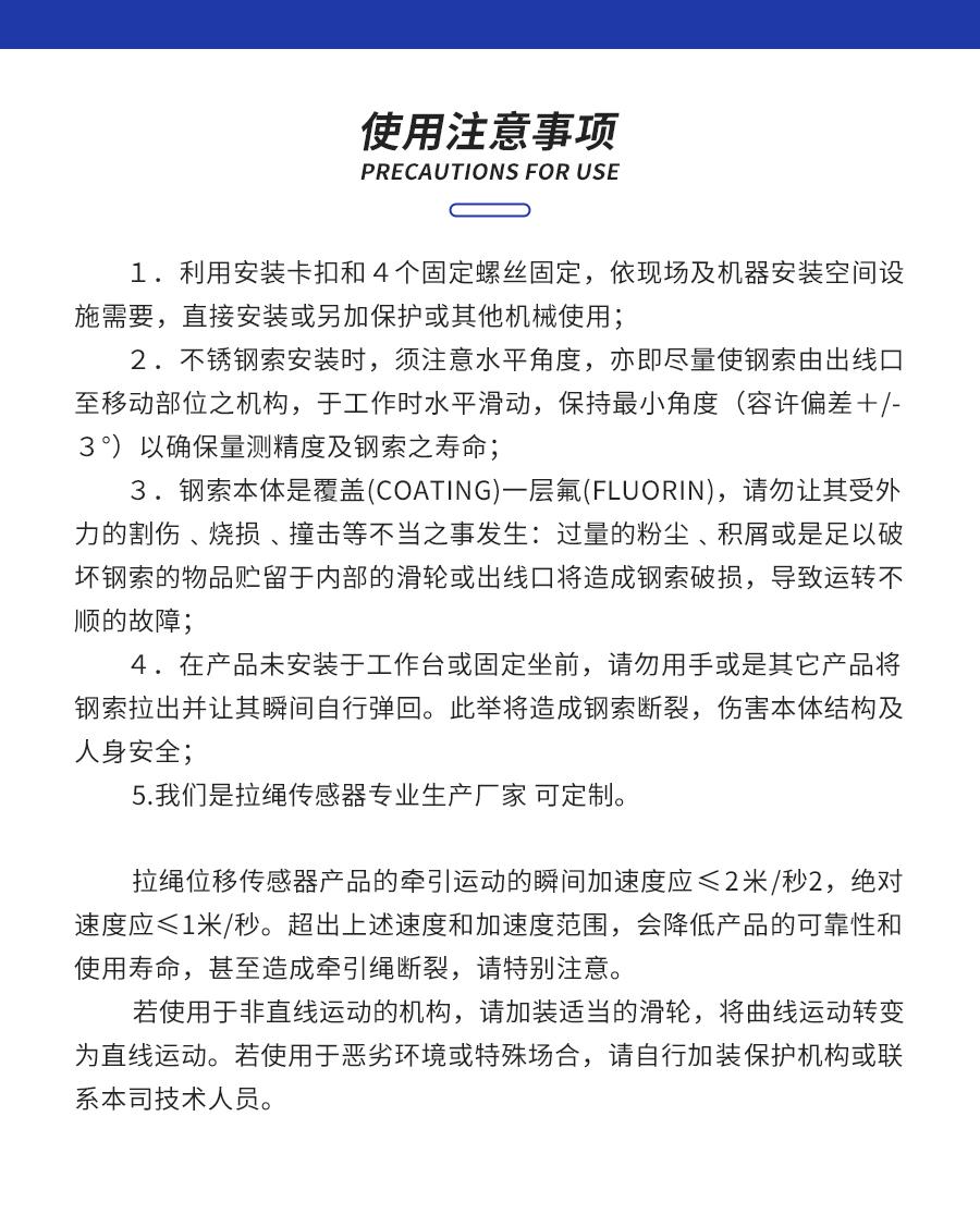 拉绳位移传感器（螺纹安装型）EFS型7