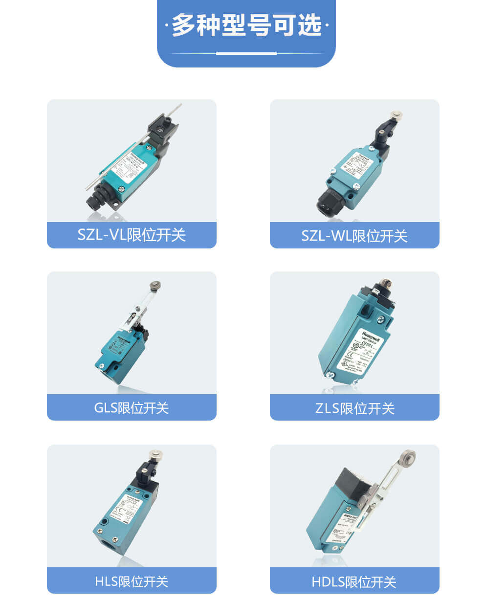 Honeywell霍尼韦尔 SL系列限位开关 行程开关