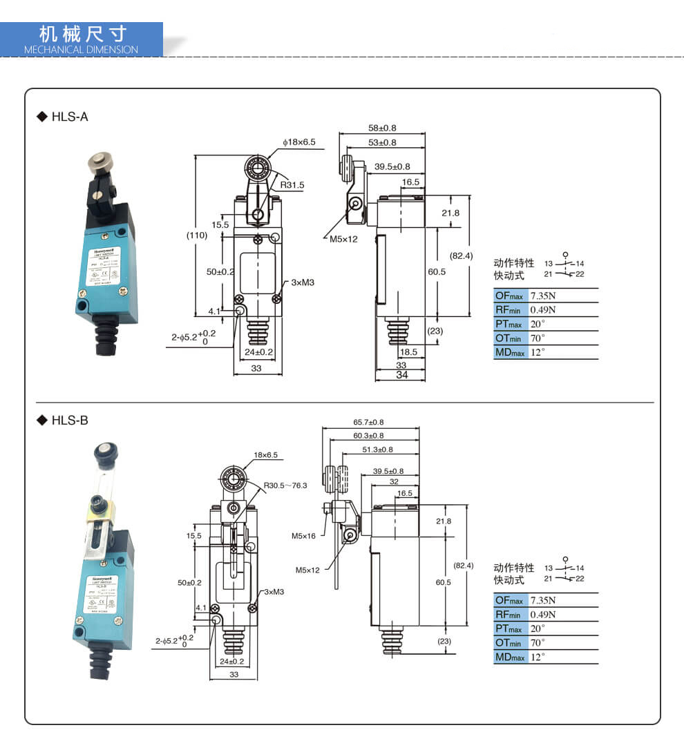 Honeywell霍尼韦尔 HLS系列通用型
