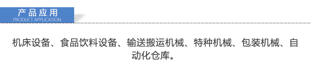 Honeywell霍尼韦尔 HLS系列通用型