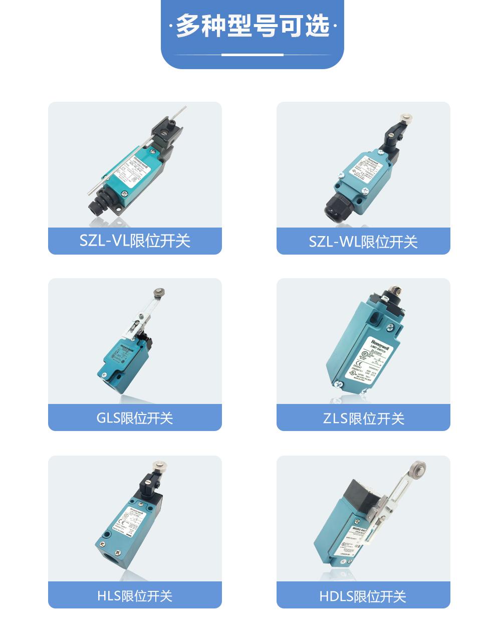 霍尼韦尔Honeywell GLA系列行程限位开关