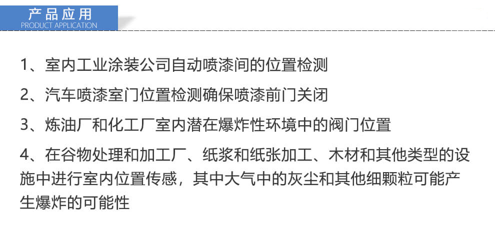 Honeywell霍尼韦尔 EX系列防爆开关