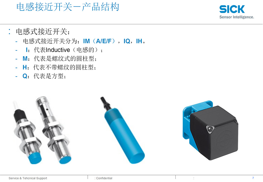 SICK 接近开关IME12系列