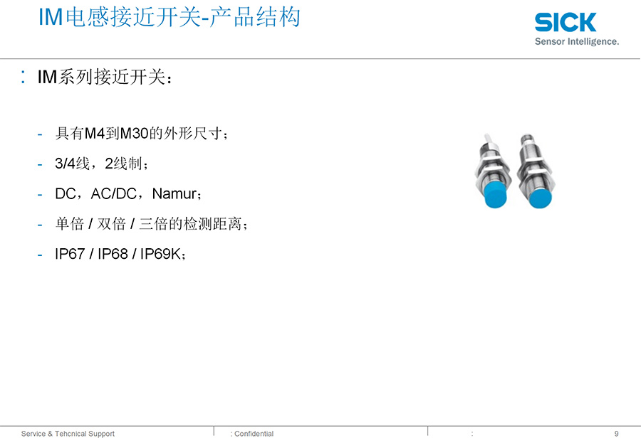 SICK 接近开关IME12系列