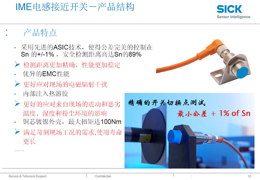 SICK 接近开关IME12系列