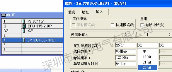 Germanjet德敏哲位移传感器SSI信号如何选型和PLC如何设置?