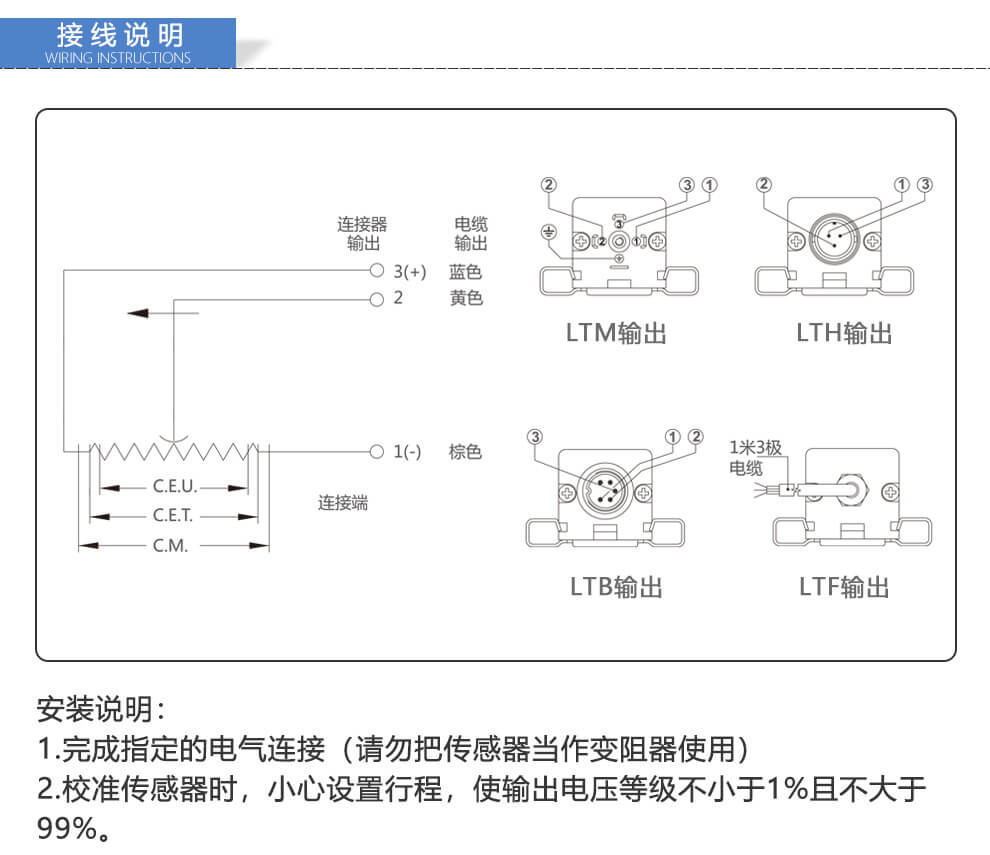LT直线位移传感器