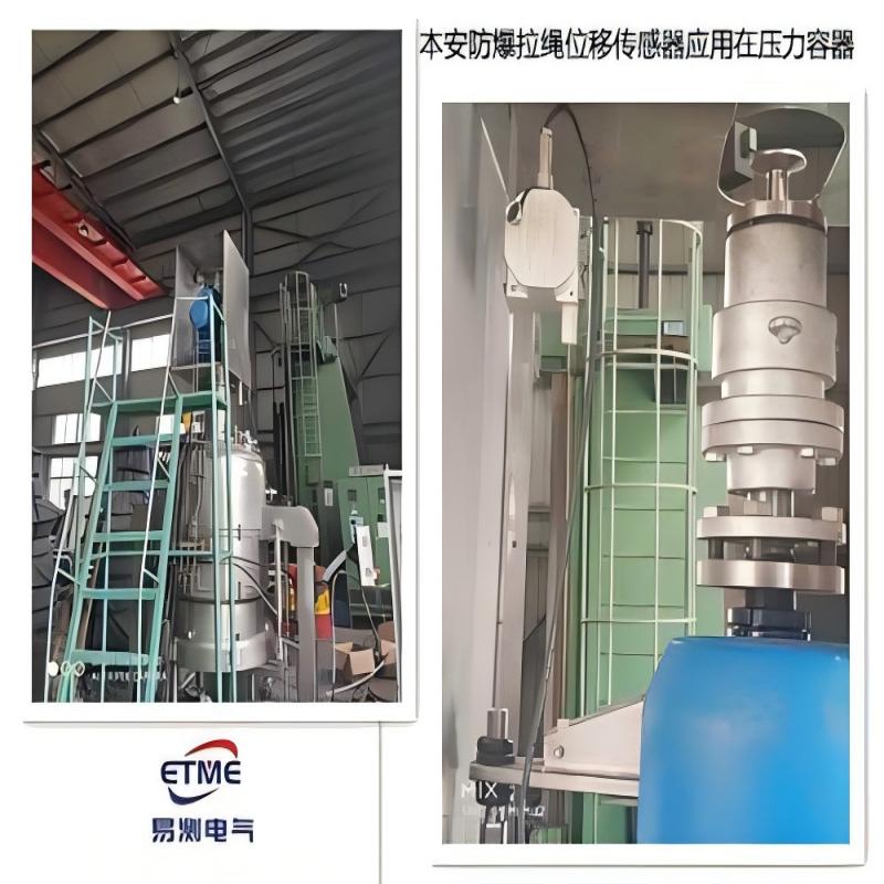 DT防爆拉绳位移传感器在压力容器中的应用与案列