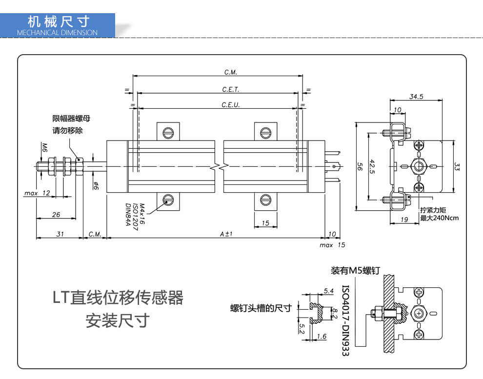 PK滑块式直线位移传感器