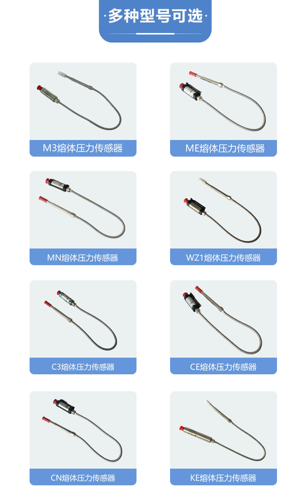 高温熔压变送器