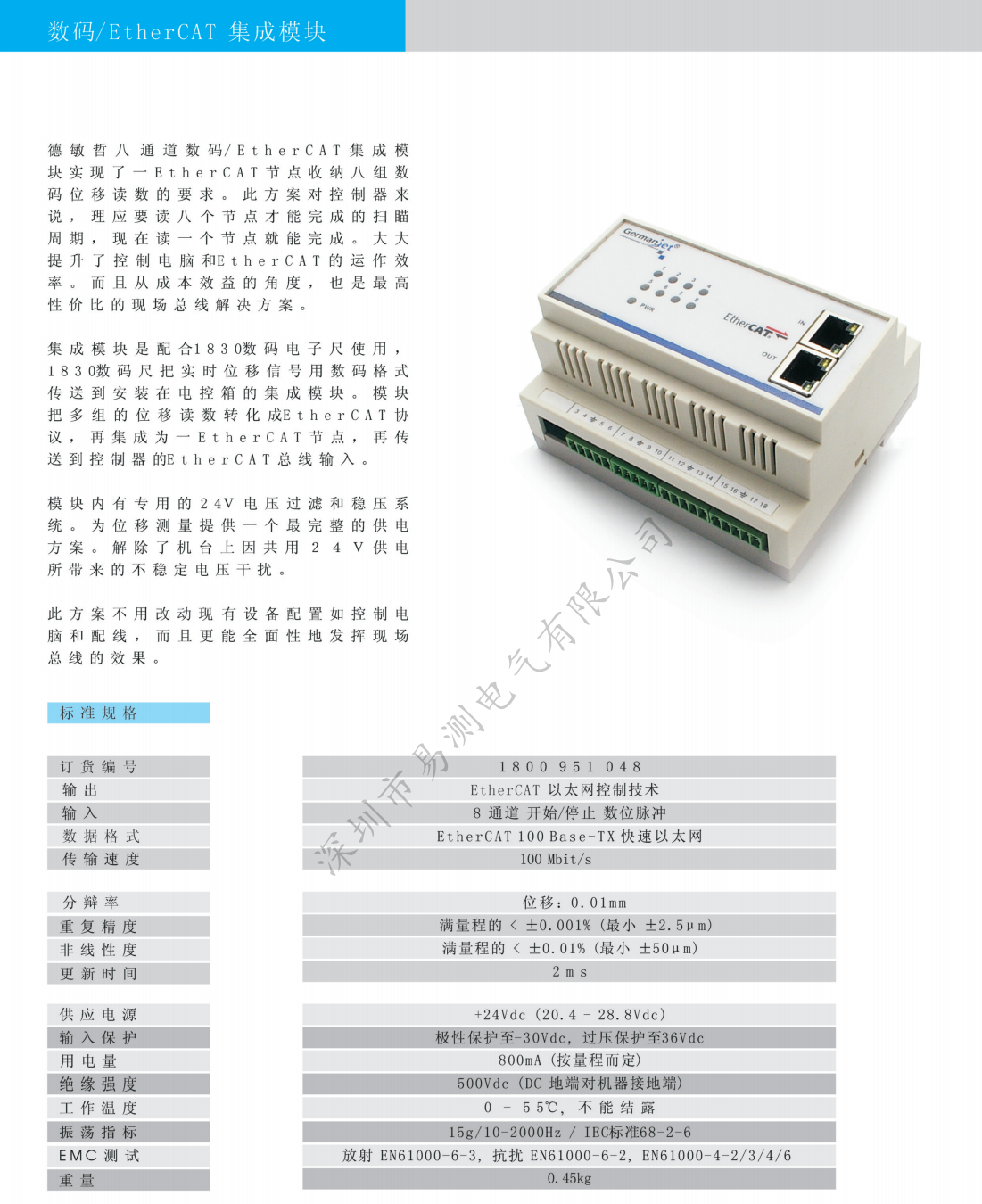 Germanjet 8 channels digital EtherCAT 