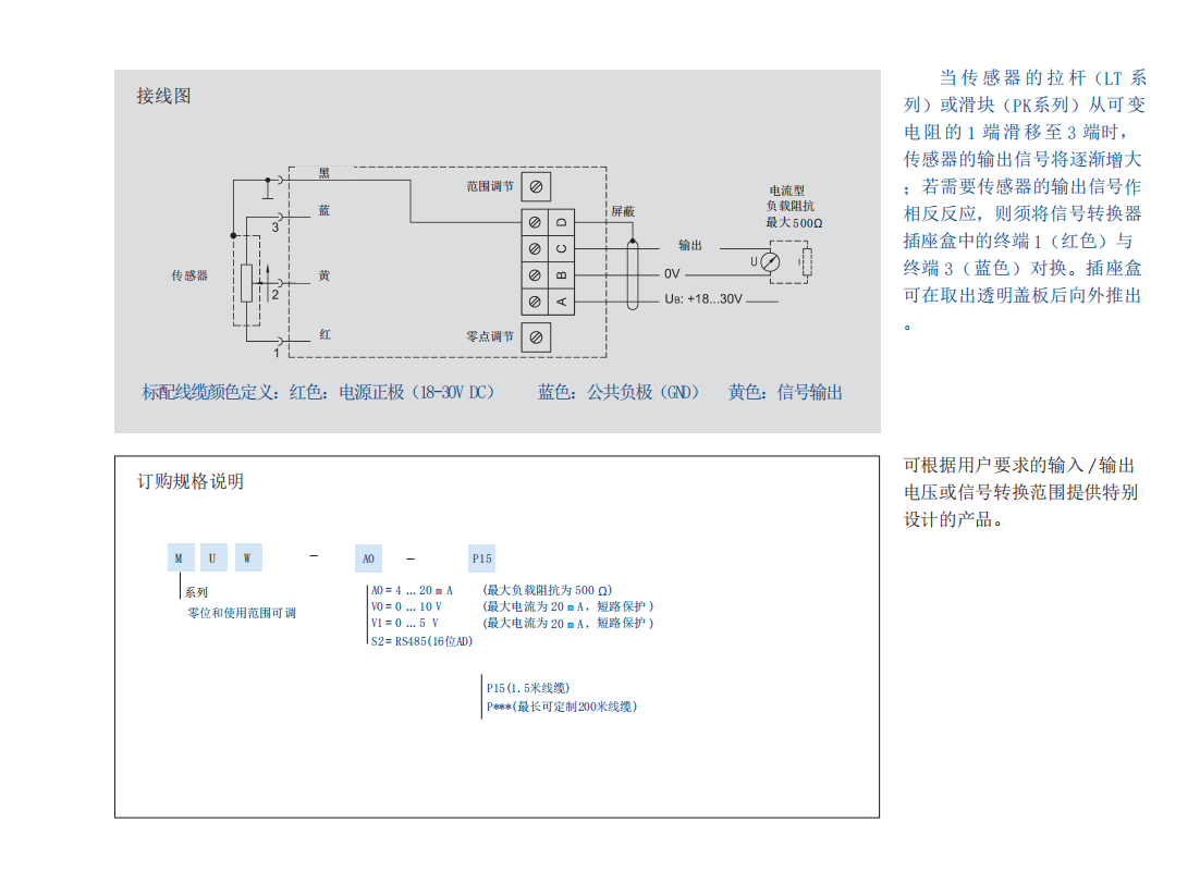 muw型号转换器