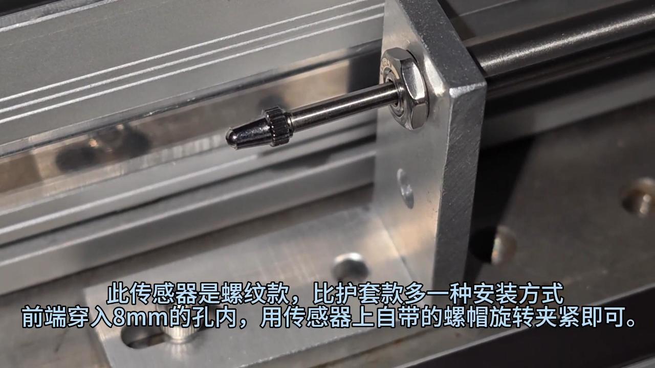 微型回弹式位移传感器螺纹款现场安装实拍,测杆前端穿入 8mm 安装孔并用自带螺帽夹紧