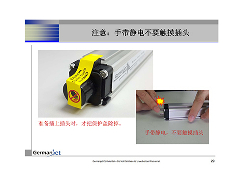 德敏哲(Germanjet)模拟输出磁致伸缩位移传感器(电子尺)安装注意事项
